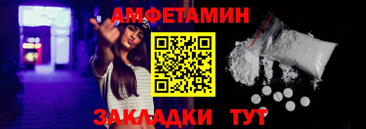 АМФ  АМФ Розовый  Вход с VPN  Прокопьевск 