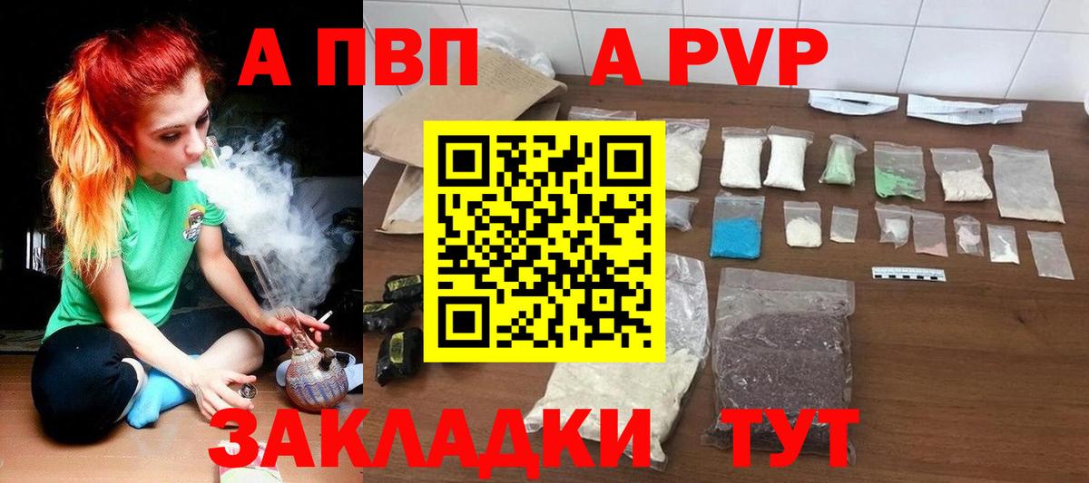 Прокопьевск  А ПВП СК  Alfa_PVP  Вход с VPN  A-PVP кристаллы  дарнет шоп  Alpha PVP СК 