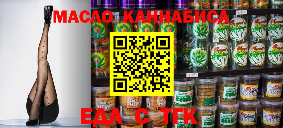 Canna-Cookies марихуана  Вход с VPN  Прокопьевск 