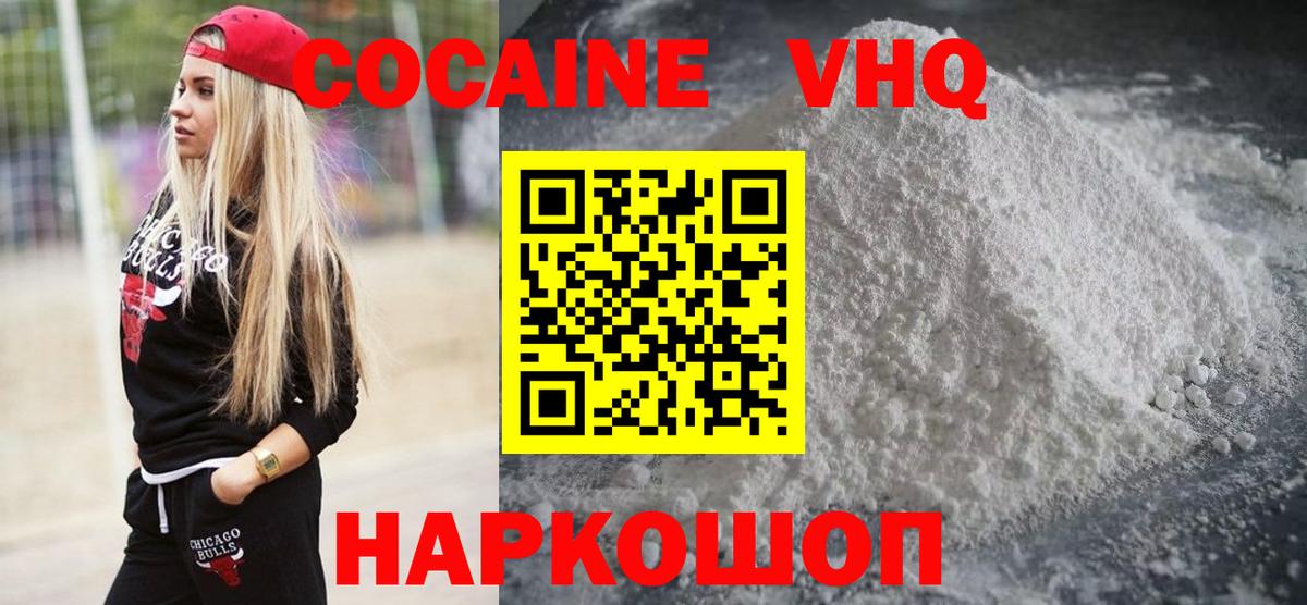 Cocaine 98% Прокопьевск