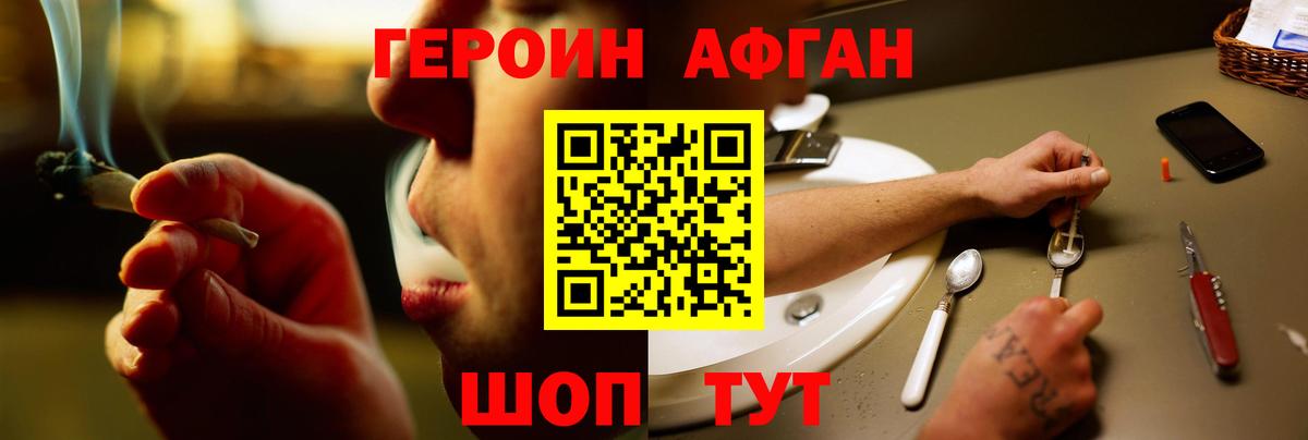 Прокопьевск  ГЕРОИН герыч  Вход с VPN 
