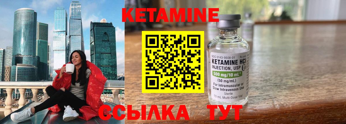 Прокопьевск  Кетамин ketamine  Вход с VPN  КЕТАМИН ketamine 