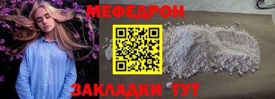 мескалин Северобайкальск