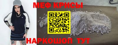 мефедрон мука Свободный