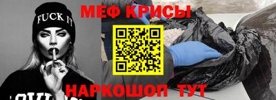 мефедрон мука Свободный
