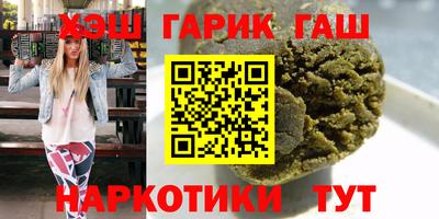 мескалин Северобайкальск