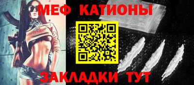 мефедрон мука Свободный