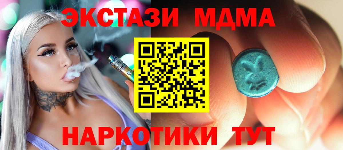 MDMA crystal  Вход с VPN  Прокопьевск 