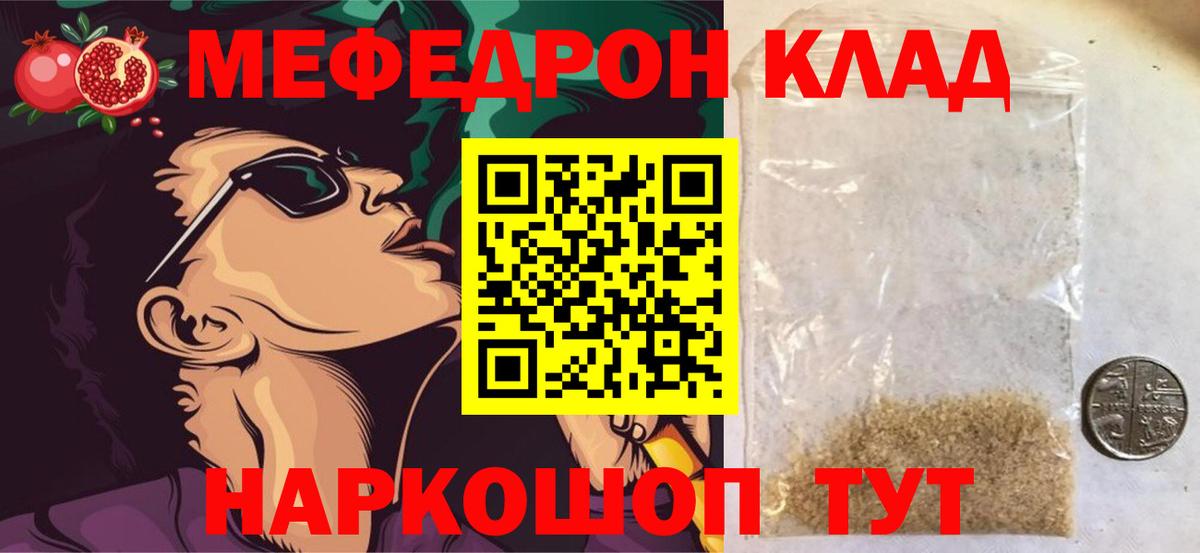 Меф кристаллы Прокопьевск