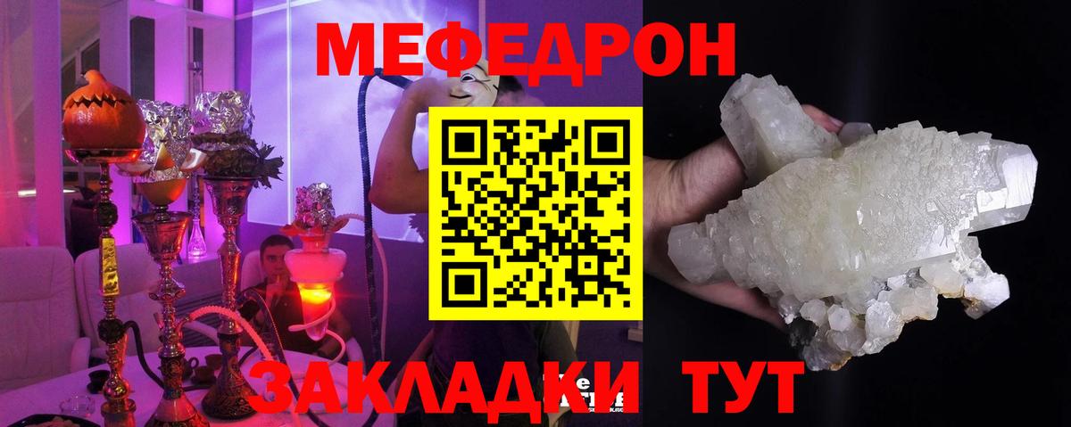 Меф 4 MMC  Вход с VPN  МЕФ  Мефедрон 4 MMC  Прокопьевск  Меф 
