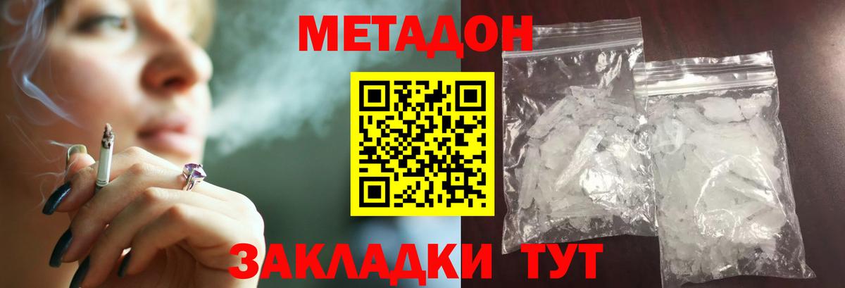 Метадон VHQ  это как зайти  Прокопьевск  Вход с VPN 