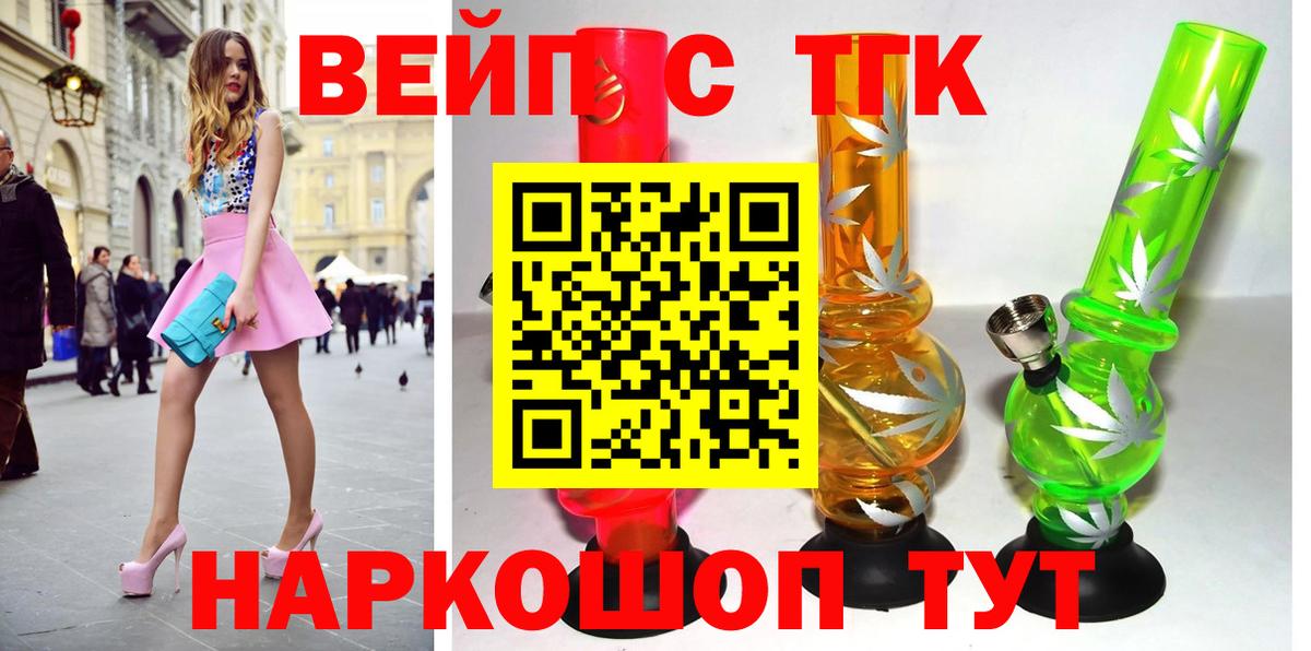 Прокопьевск  Дистиллят ТГК Wax  Вход с VPN  Дистиллят ТГК Wax 