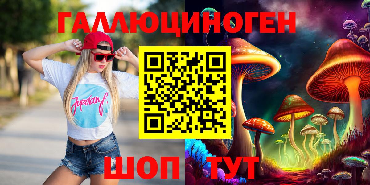Галлюциногенные грибы Cubensis  Вход с VPN  Галлюциногенные грибы Psilocybine cubensis  Прокопьевск 