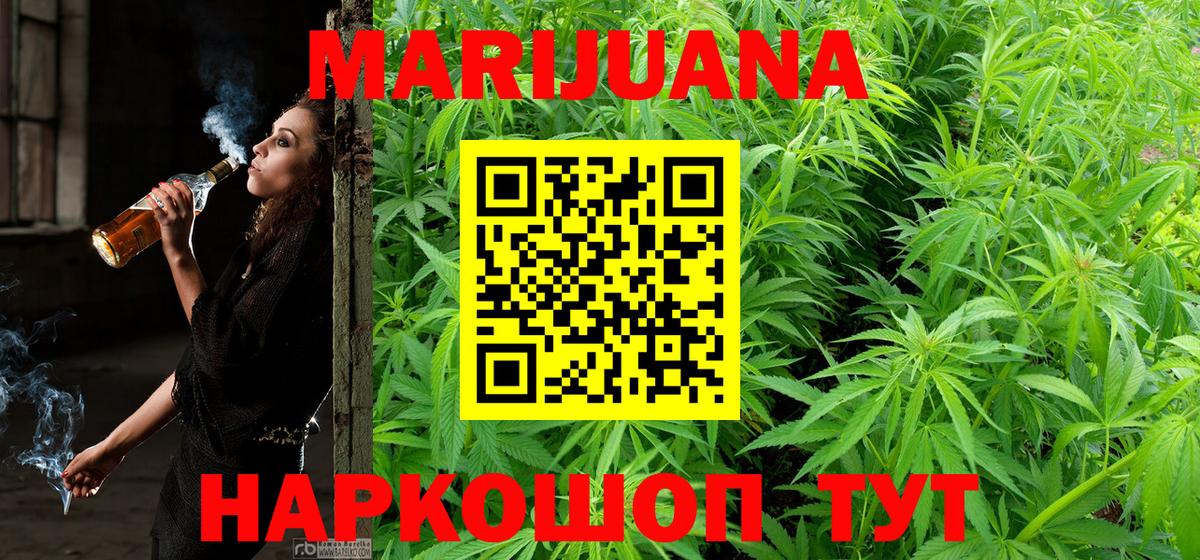 Бошки марихуана LSD WEED Прокопьевск